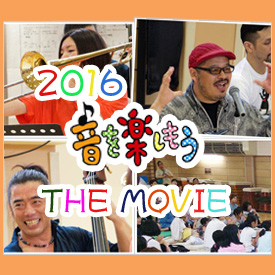 2016ムービー