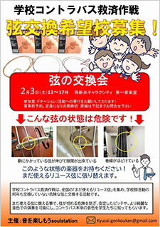 音を楽しもう2024