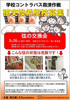 音を楽しもう2024